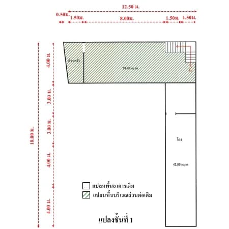 อาคารพาณิชย์ 3 ชั้น ต่อเติมเป็น 5 ชั้น ถนนเจริญกรุง ใกล้ MRT วัดมังกร 2