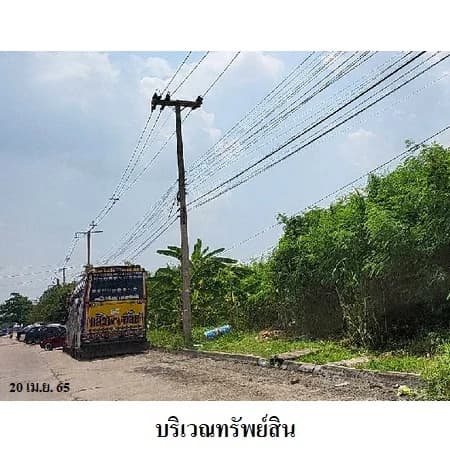 ที่ดินบิ๊กแลนด์ แฟคตอรี่ คลองหลวง 113 แปลง รวม 27 ไร่ 1 งาน 47 ตร.ว. รูปที่ 5