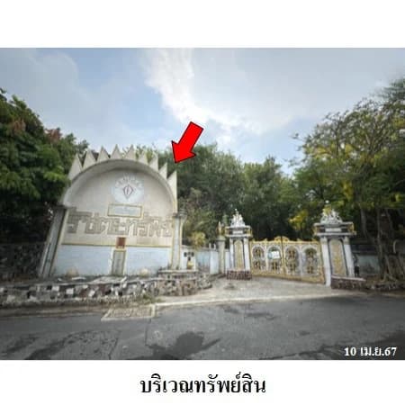 ที่ดินพร้อมกลุ่มอาคาร 5 ไร่ 1 งาน 73 ตร.ว. งามวงศ์วาน 26 หลักสี่