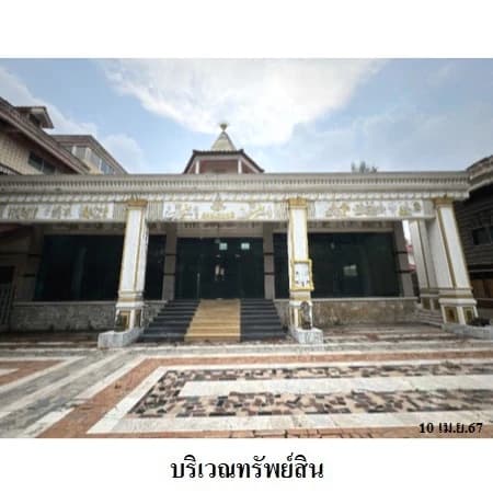 ที่ดินพร้อมกลุ่มอาคาร 5 ไร่ 1 งาน 73 ตร.ว. งามวงศ์วาน 26 หลักสี่ 2