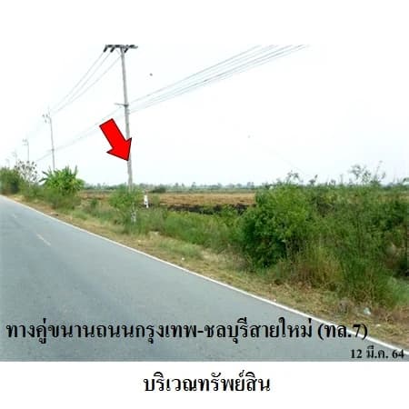 ที่ดิน 12-1-82.6 ไร่ ติดถนนคู่ขนานมอเตอร์เวย์ บางบ่อ มีแนวโครงการคลองผ่าน