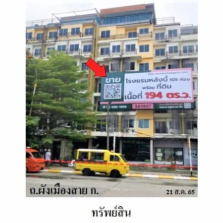โรงแรมบลูสกาย ป่าตอง 105 ห้อง อาคาร 7 ชั้น · ปิดกิจการ