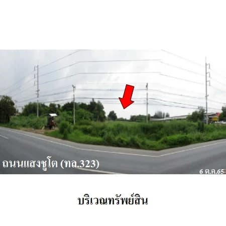 ที่ดิน 33 ไร่ 26.9 ตร.ว. ติดถนนแสงชูโต วังศาลา ท่าม่วง 4