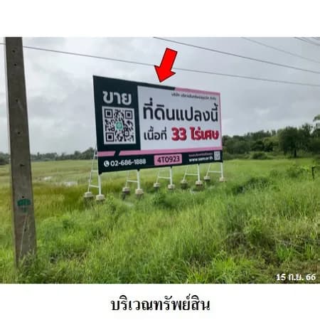 ที่ดิน 33-1-31 ไร่ ติด ทล.12 ยางตลาด มีแนวเวนคืน