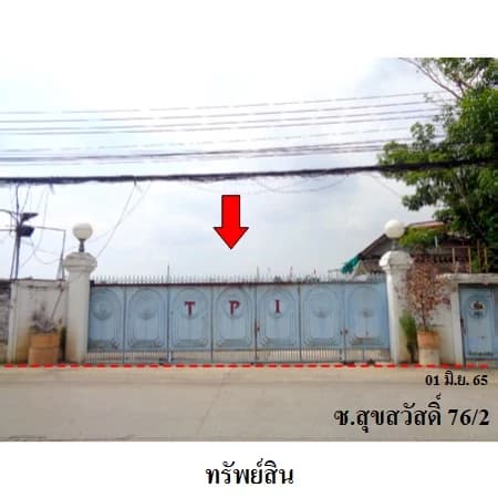 ที่ดินสุขสวัสดิ์ 76/2 พระประแดง 7 แปลงติดกัน รวม 20 ไร่ 3 งาน 69 ตร.ว. 2