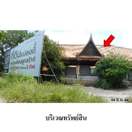 ที่ดินพร้อมอาคารภัตตาคาร 8 ไร่ 2 งาน 23 ตร.ว. ติดถนนเทพรัตน บางบ่อ