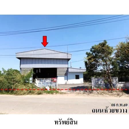 โรงงาน/โกดัง ถนนห้วยขวาง ชลบุรี ที่ดิน 1 ไร่ 6 ตร.ว.