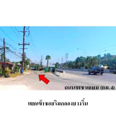 โรงงาน/โกดังห้องเย็น บางริ้น ระนอง 2 ไร่ 3 งาน 82 ตร.ว. รูปที่ 5