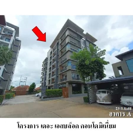 คอนโด The S Block ชั้น 2 บ้านเป็ด 72.30 ตร.ม. 1 ห้องนอน