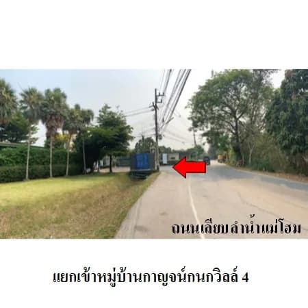 บ้านเดี่ยว 2 ชั้น แปลงมุม กาญจน์กนกวิลล์ 4 สันกำแพง 74 ตร.ว. รูปที่ 5