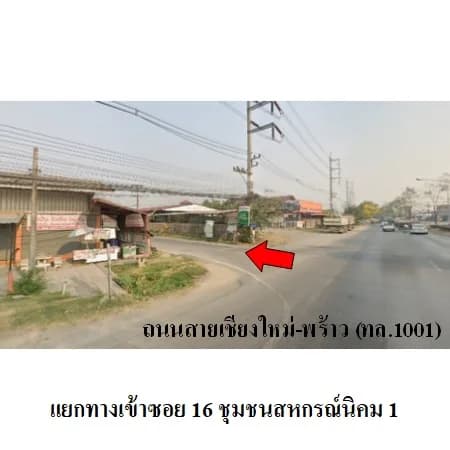 บ้านเดี่ยวชั้นเดียว กรีนวิวโฮม สันทราย 3 ห้องนอน 2 ห้องน้ำ 3