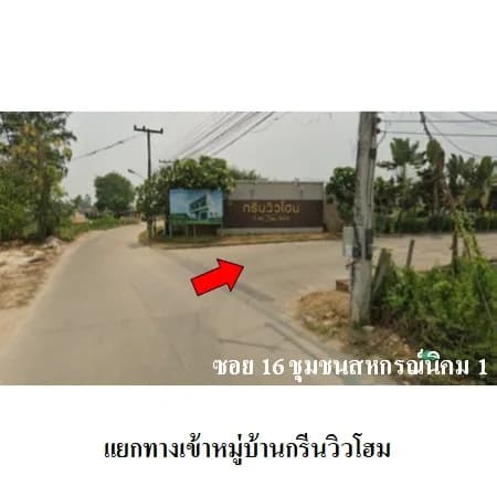 บ้านเดี่ยวชั้นเดียว กรีนวิวโฮม สันทราย 3 ห้องนอน 2 ห้องน้ำ 4
