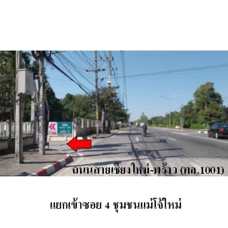 บ้านเดี่ยว 2 ชั้น อรสิริน 11 สันทราย 3 ห้องนอน 2 ห้องน้ำ รูปที่ 6