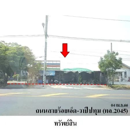 บ้านเดี่ยวชั้นเดียว 2 หลัง รวม 5 ห้องนอน 5 ห้องน้ำ ติด ทล.2045 ร้อยเอ็ด