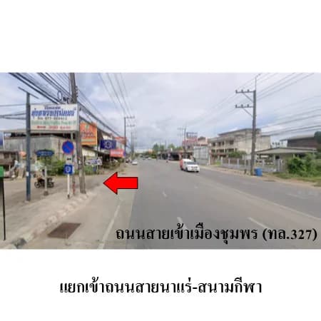 บ้านเดี่ยวชั้นเดียว วังไผ่ เมืองชุมพร 1 งาน 70 ตร.ว. รูปที่ 5