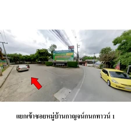 ทาวน์เฮ้าส์ 2 ชั้นหลังมุม กาญจน์กนกทาวน์ 1 สารภี 119.6 ตร.ว. 3