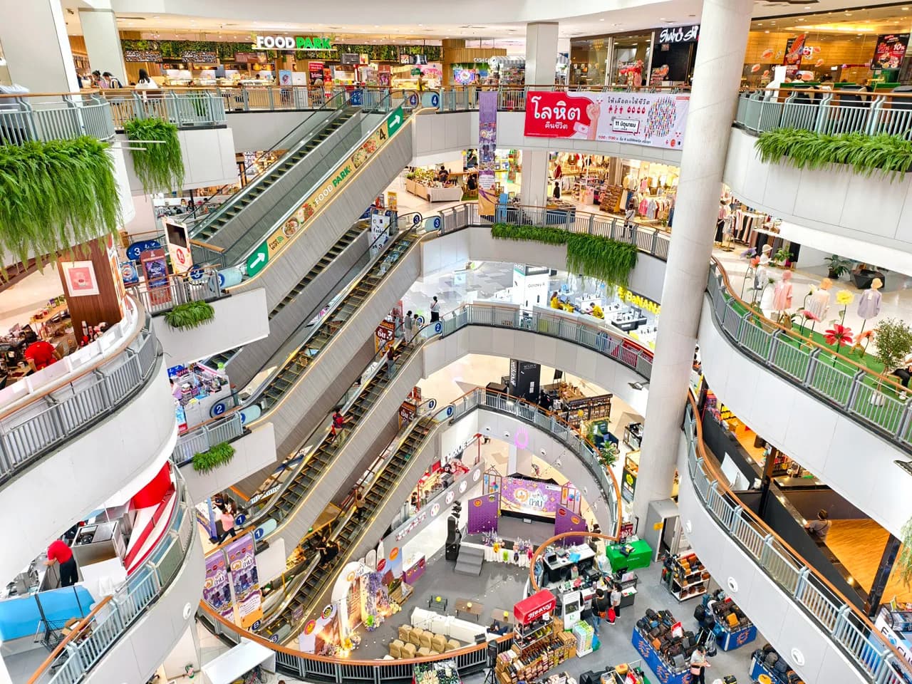 Atrium