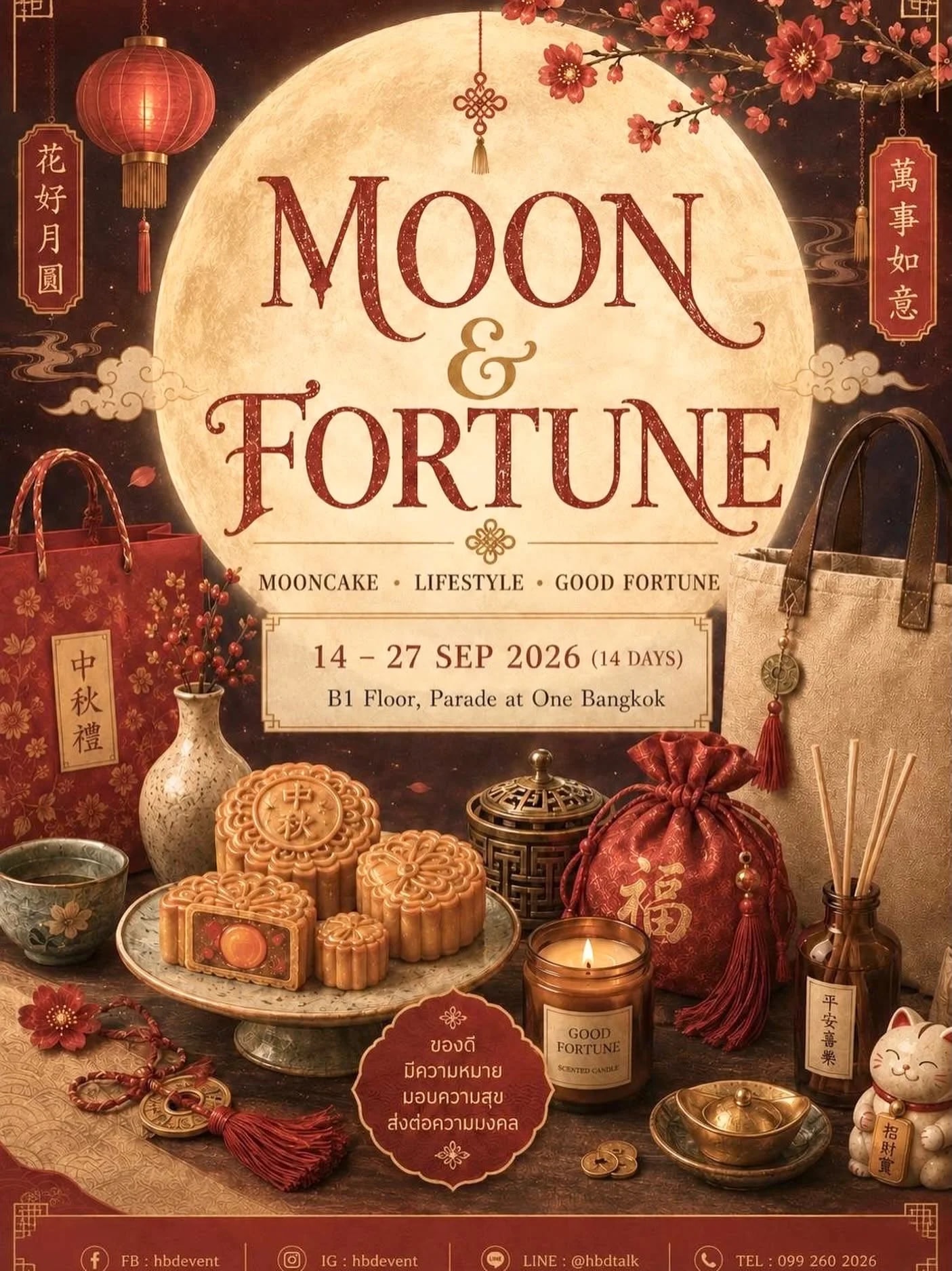 โปสเตอร์งาน MOON & FORTUNE 14–27 ก.ย. 2026 ชั้น B1 Parade at One Bangkok