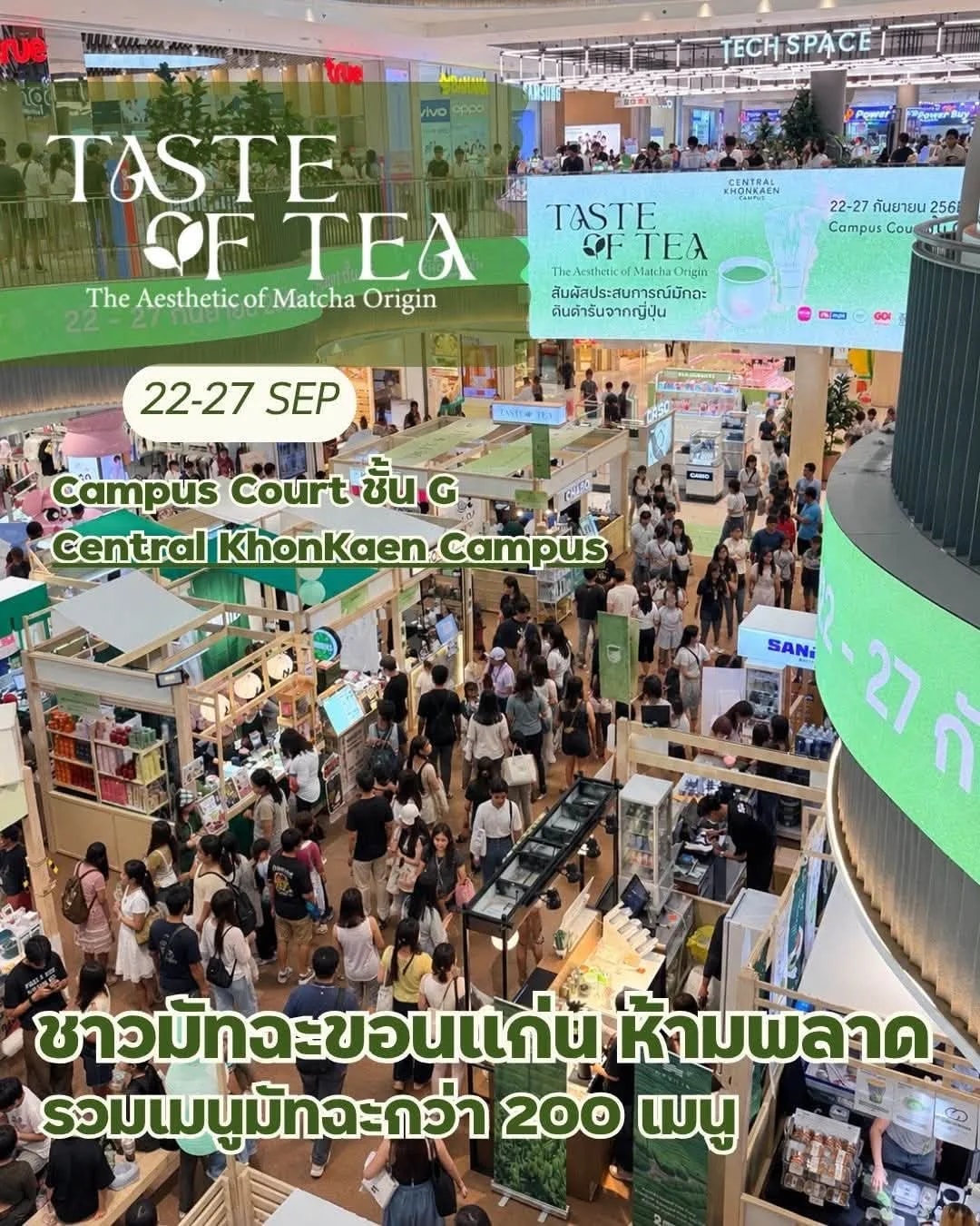 โปสเตอร์งาน TASTE OF TEA 22–27 ก.ย. Campus Court ชั้น G Central Khon Kaen Campus