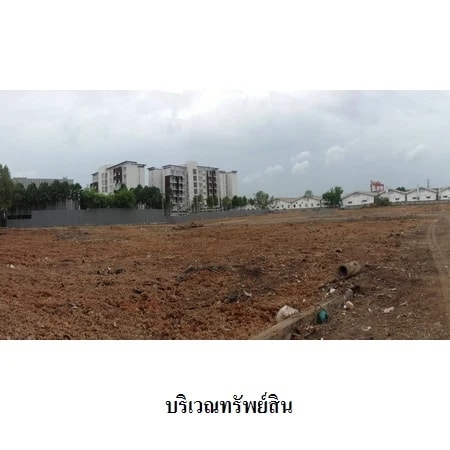 ที่ดินบิ๊กแลนด์ แฟคตอรี่ คลองหลวง 113 แปลง รวม 27 ไร่ 1 งาน 47 ตร.ว. · 1