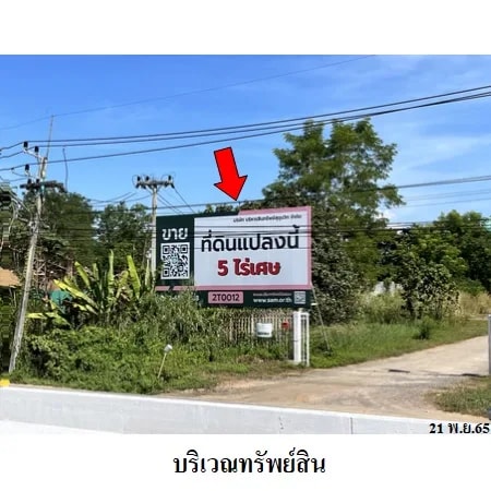 ที่ดินเปล่า 3 แปลง ติดถนนเชียงใหม่-ฝาง แม่แตง เชียงใหม่ 5-0-67 ไร่ · 1