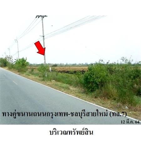 ที่ดิน 12-1-82.6 ไร่ ติดถนนคู่ขนานมอเตอร์เวย์ บางบ่อ มีแนวโครงการคลองผ่าน · 1