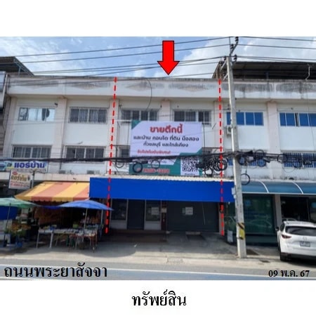 อาคารพาณิชย์ 3 ชั้น 2 คูหา ถนนพระยาสัจจา 48 ตร.ว. มีหมายเหตุเขตป่าชายเลน · 1