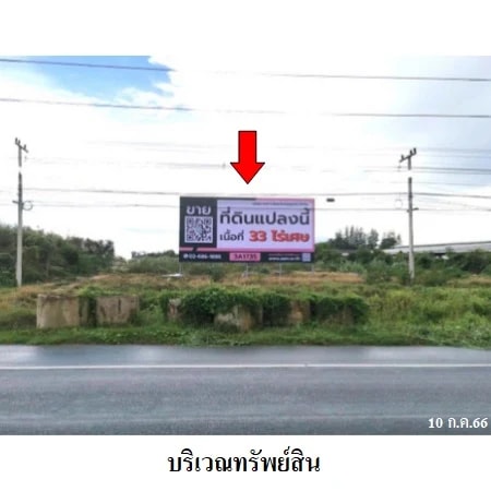 ที่ดิน 33 ไร่ 26.9 ตร.ว. ติดถนนแสงชูโต วังศาลา ท่าม่วง · 1