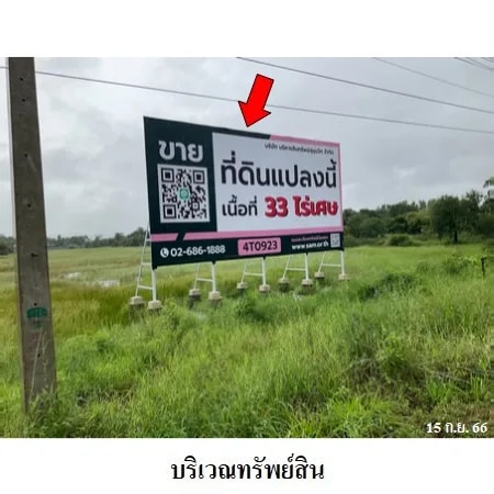 ที่ดิน 33-1-31 ไร่ ติด ทล.12 ยางตลาด มีแนวเวนคืน · 1