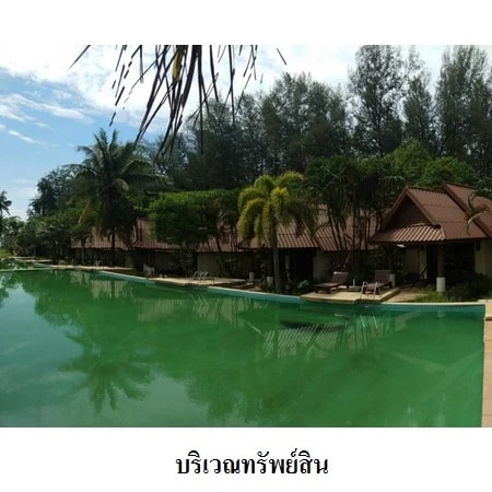 The Kib เกาะคอเขา รีสอร์ทบนที่ดิน 15 ไร่ ตะกั่วป่า พังงา · 1