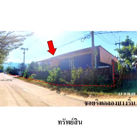 โรงงาน/โกดังห้องเย็น บางริ้น ระนอง 2 ไร่ 3 งาน 82 ตร.ว. · 1